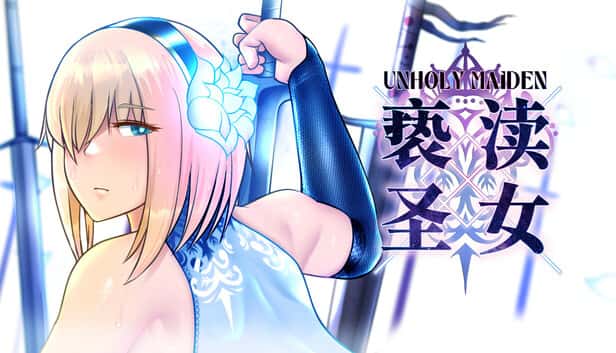 亵渎圣女 - Unholy Maiden | 中文官方网站游戏封面